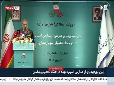 وزیر آموزش و پرورش: مردم به پویش «فرشتههای میناب»، ۱۶۰ میلیارد تومان اهدا کردند | آخرین خبر