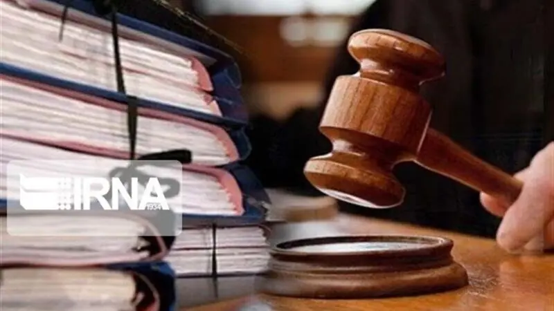 اطاله دادرسی به واسطه کارشناسی پذیرفتنی نیست | آخرین خبر