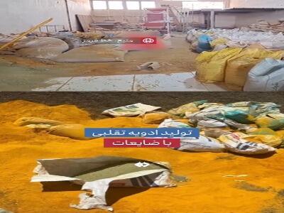  تولید ادویه تقلبی با ضایعات و نان خشک در مشهد | آخرین خبر