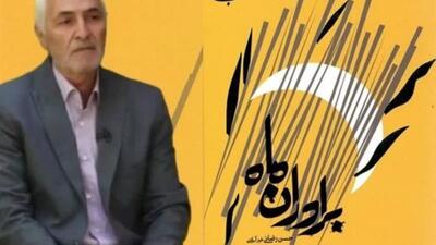  میهمان برادران ماه | آخرین خبر