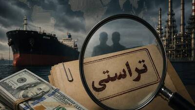  راه در تحریم فقط یکی است و آن راه هم «تراستی» است؟!