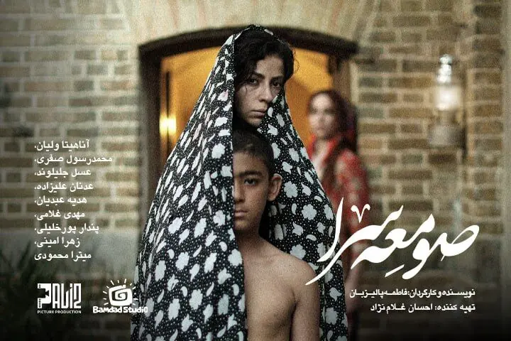 «صومعه سرا» آماده نمایش شد/ خانهای بدنام میزبان روضه خوانی میشود!