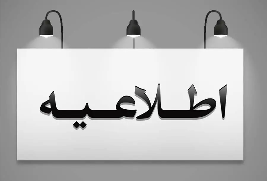 علت واریز ناقص حقوق شهریور بازنشستگان چیست؟