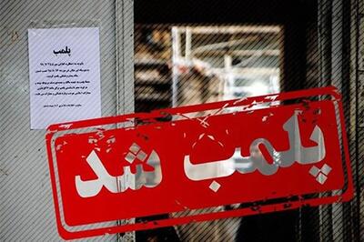  مرکز «CLF» وابسته به سفارت فرانسه پلمب شد