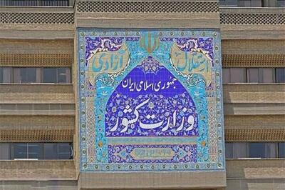  تکلیف دستگاه‌ها برای مقابله با نفوذ مشخص شد