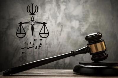  ساعت کاری قوه قضاییه اعلام شد