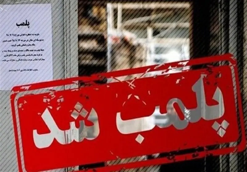 پلیس غرب تهران: چهار کافه به دلیل «ناهنجاریهای اجتماعی» پلمب شدند