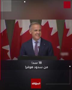 ترامپ سوژه شوخی نخستوزیر کانادا شد