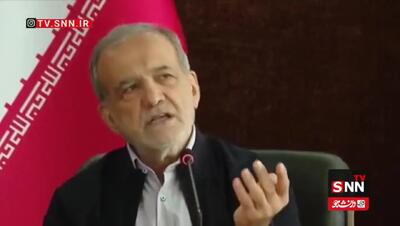 پزشکیان: خودمان در سرما بمانیم ولی چرخ تولید متوقف نشود