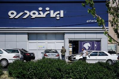 تویوتا شدن ایرانخودرو خیال نشدنی و آرزوی محال نیست