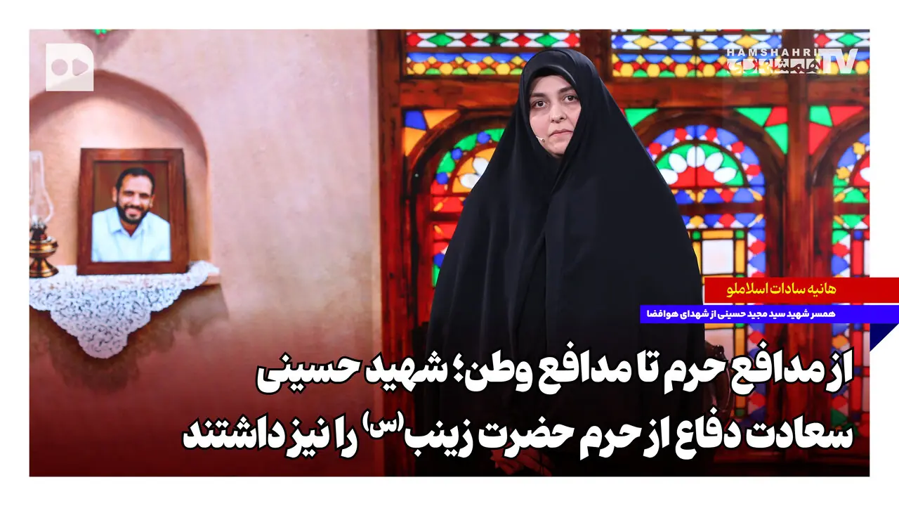  از مدافع حرم تا مدافع وطن؛ شهید حسینی سعادت دفاع از حرم حضرت زینب(س) را نیز داشتند