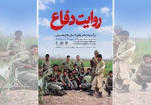 روایت فتح به موزه عکسخانه رسید