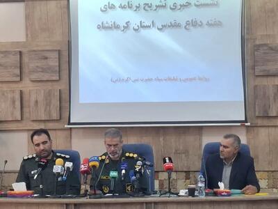 ۳۰ هزار بسیجی در نمایش قدرت «جانفدایان ایران عزیز» در کرمانشاه حضور مییابند