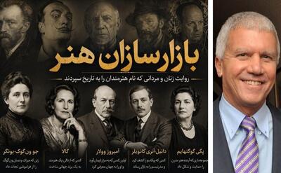  لری گاگوسیان؛ از شیفت شب پمپ بنزین و پارکبانی تا تاسیس گالری با ۱۱ شعبه در دنیا / پرونده بازارسازان هنر [۱۳]