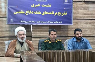 فرمانده بسیج امام حسین(ع) از اجرای ۳۵۰ برنامه فرهنگی و رزمی در غرب اهواز خبر داد
