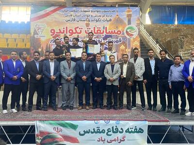 قهرمانی نونهالان تکواندو فارس در رقابتهای منطقه ۶ کشور