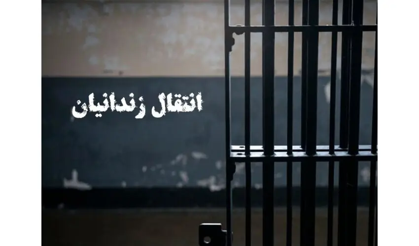 ۱۵۹ زندانی ایرانی از عراق به کشور منتقل شدند
