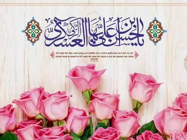مکتب انتظار و مهارت زیستن در عصر غیبت