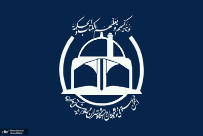  برگزاری انتخابات شورای مرکزی انجمن اسلامی دانشجویان دانشگاه تهران و علوم پزشکی تهران