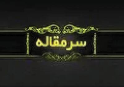  تناقضات دعوت به وحدت!