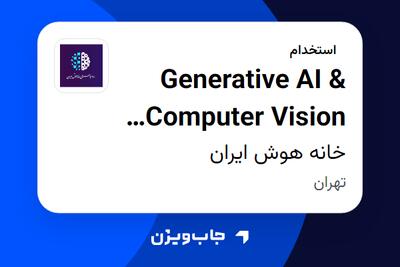 استخدام Generative AI Computer Vision Engineer در خانه هوش ایران