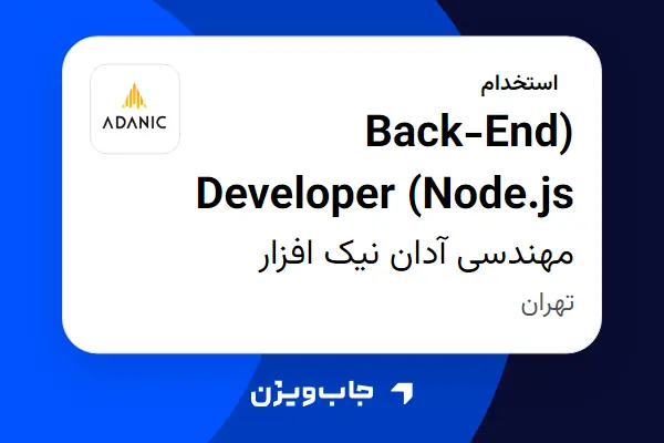  استخدام (Back-End Developer (Node.js در مهندسی آدان نیک افزار