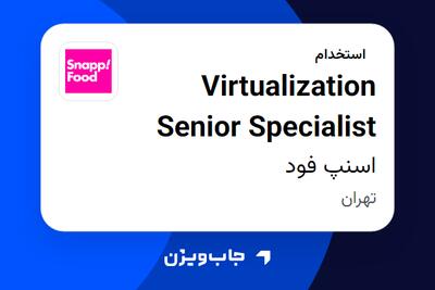 استخدام Virtualization Senior Specialist در اسنپ فود