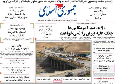  صفحه اول روزنامه های یکشنبه 29 شهریور1305