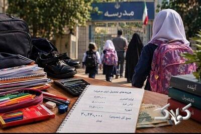 بوی مهر و حسابوکتاب خانوادهها؛ هزینه تحصیل چندفرزندیها چقدر است؟ - مجله اینترنتی کولاک