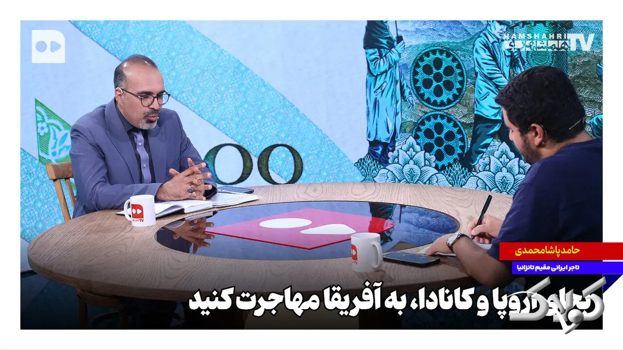  به جای اروپا و کانادا، به آفریقا مهاجرت کنید - مجله اینترنتی کولاک