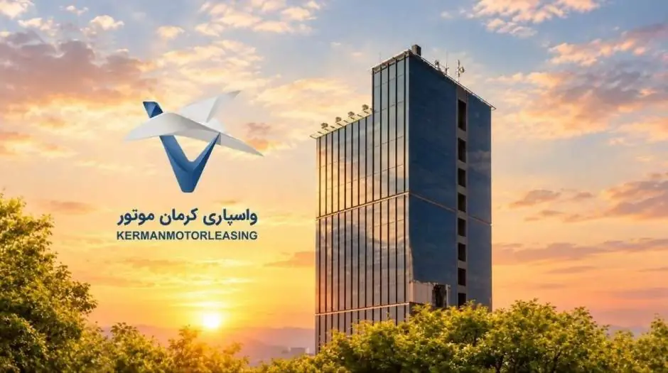 افزایش سرمایه شرکت واسپاری کرمان موتور به پنج هزار میلیارد ریال - مردم سالاری آنلاین