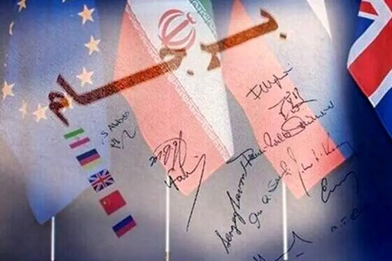 گفت و شنود/ سبیل برجام!