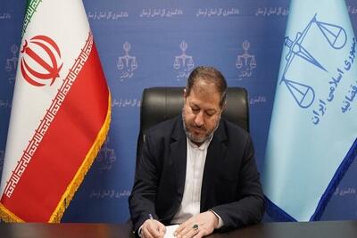 دستور رئیسکل دادگستری لرستان برای ساماندهی و نظارت بر رعایت هنجارها