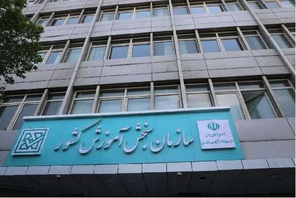 فراخوان اولویتهای پژوهشی و فناوری سازمان سنجش آموزش کشور منتشر شد
