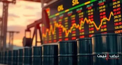  قیمت نفت بالای ۱۰۰ دلار ماند اما یک سیگنال خلاف جهت رسید │ قیمت نفت امروز یکشنبه ۲۹ شهریور ۱۴۰۵ میان ریسک هرمز و افزایش عرضه عربستان