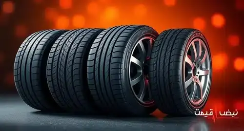 پیش بینی قیمت لاستیک یکشنبه ۲۹ شهریور ۱۴۰۵ │ بازار فردا گران میشود؟ قیمت بارز، کویر، یزد تایر و ایران تایر