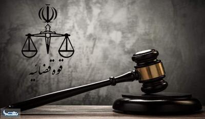  تعیین ساعت کاری کارکنان قوه قضاییه از اول مهر | نفت ما