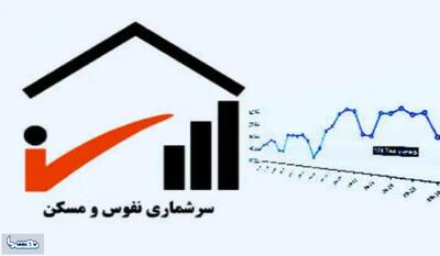جزئیات سرشماری ۱۴۰۵ آمارگیری دیگر خانهبهخانه نیست | نفت ما
