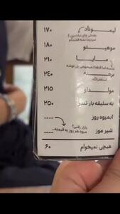  منوی عجیب یک کافه با یک آیتم متفاوت خبرساز شد!+فیلم
