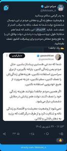  سطح زندگی و معاش مردم در این دوسال مشعشع دولت شما نه نصف بلکه به مراتب کمتر از نصف شد