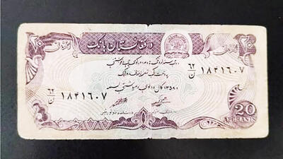 قیمت افغانی امروز یکشنبه 29 شهریور 1405