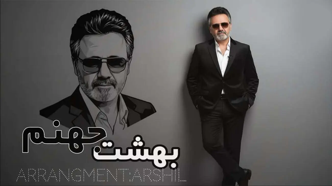 دانلود آهنگ معین / بس که تو آزردی مرا هرگز نمی بخشم تو را + متن آهنگ