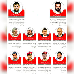 جان‌فدایان یمنی