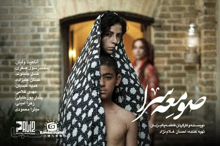 «صومعهسرا» آماده نمایش شد/ خانه ای بدنام میزبان روضه خوانی میشود! | مجموعه رسانه ای صبا