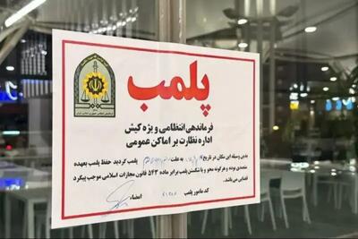  علت پلمب 4 کافه در بلوار تعاون شهریار چه بود؟ + جزئیات