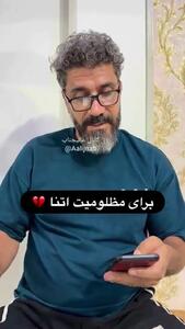  ویدئوی جدید پدر آتنا درباره پرونده دختر ۱۴ ساله‌اش + فیلم