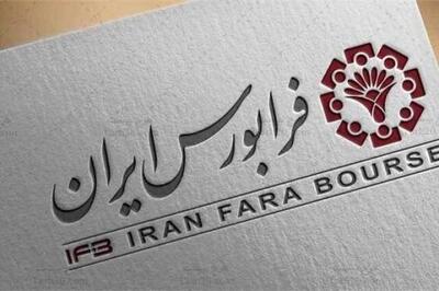 انتشار اوراق مرابحه با نماد «آرتا۰۶» در فرابورس ایران کلید خورد