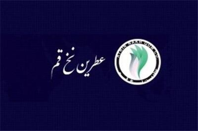 نیروگاه خورشیدی عطرین نخ قم وارد مدار شد