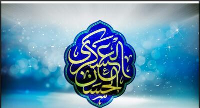 تدبیر در عصرِ بحران؛ واکاوی استراتژیکِ الگوی مدیریت امام حسن عسکری (ع)