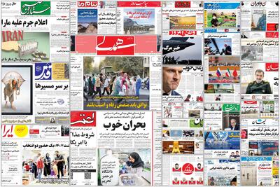 ویترین روزنامه ها/ گزارش «دنیای اقتصاد» از تغییر ذائقه ایرانی در پی کاهش قدرت خرید/گزارش «اعتماد» از افت رتبه دانشگاههای ایران زیر فشار تحریم و کمبود بودجه